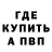 Кодеин Purple Drank TheEnigmaticHermit