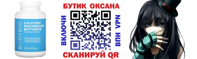 БУТИРАТ жидкий экстази  Купить где  Уварово 