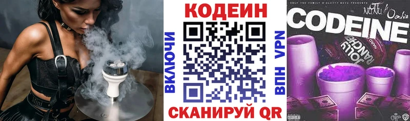 Codein напиток Lean (лин)  Купить где  Уварово 