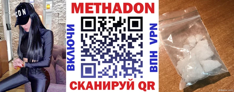 МЕТАДОН кристалл  Купить закладки  Уварово 